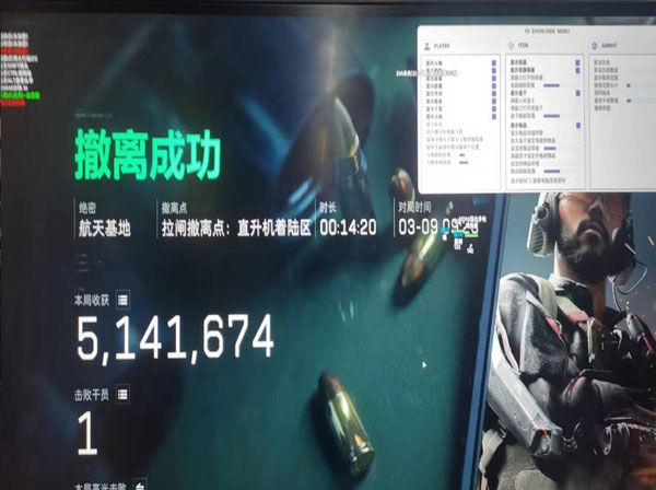 外挂三角洲透视自瞄效果